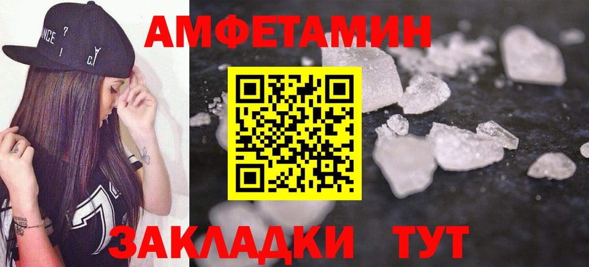 Оренбург  АМФЕТАМИН VHQ  Вход с VPN 