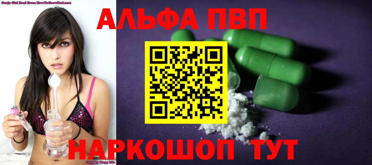 А ПВП мука  Вход с VPN  Оренбург  А ПВП VHQ 