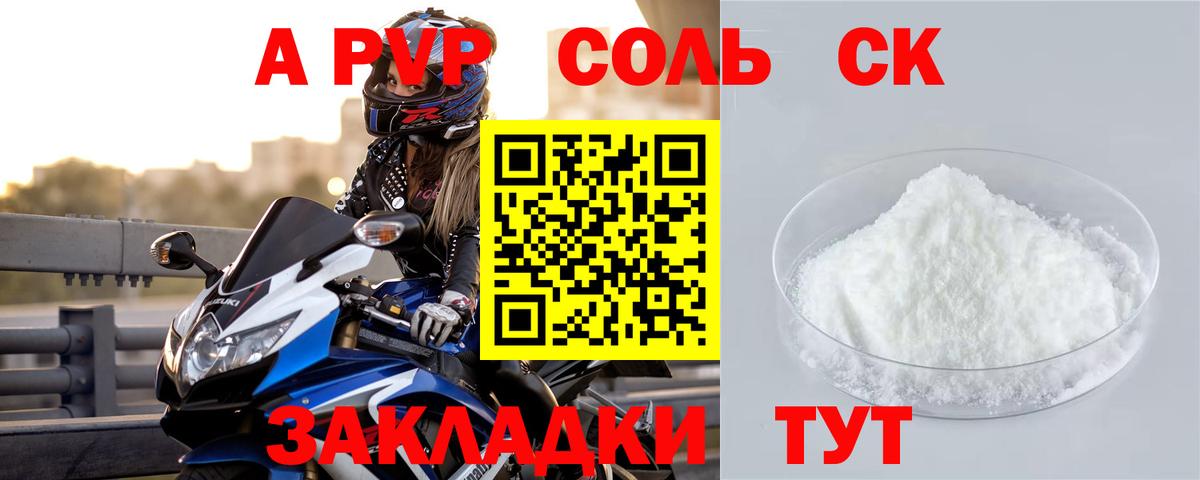 Альфа ПВП VHQ Оренбург