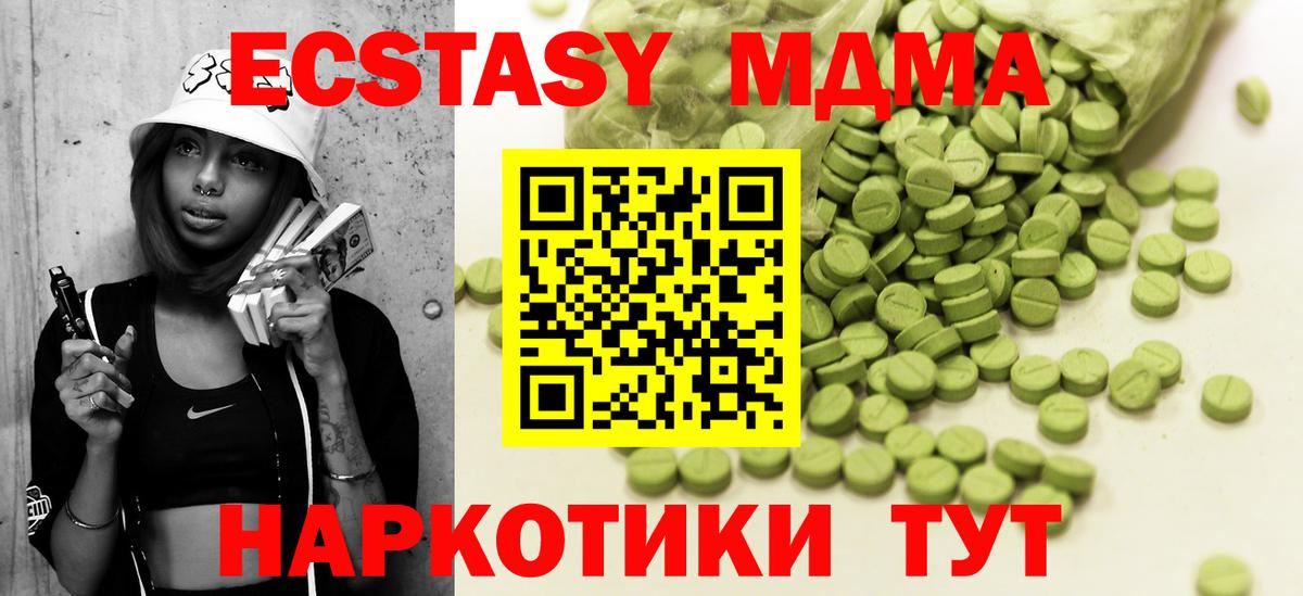 Ecstasy 280 MDMA  Ecstasy  Оренбург  Вход с VPN  Ecstasy mix 