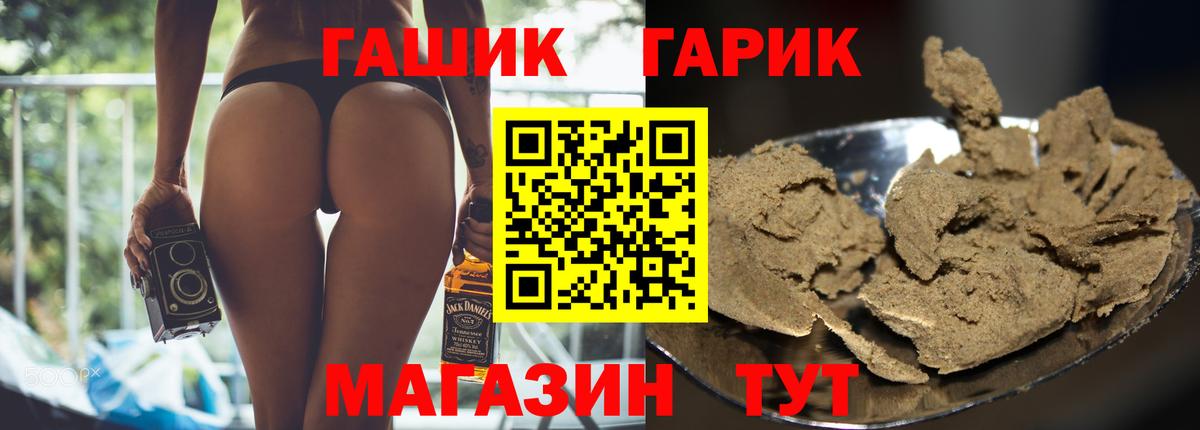ГАШИШ Premium Оренбург