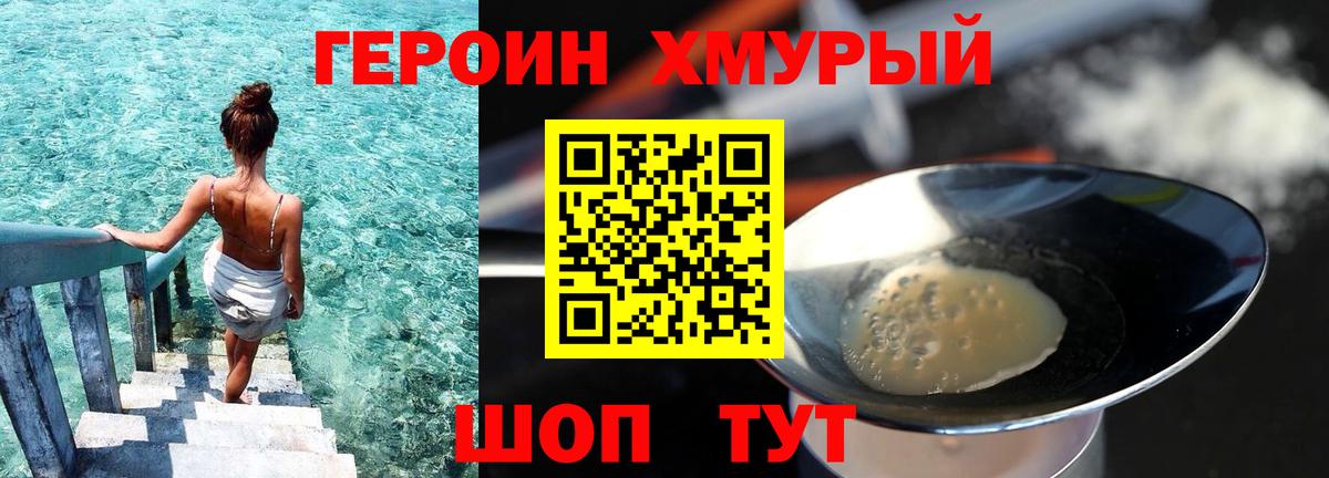 ГЕРОИН белый  Героин  Оренбург  Вход с VPN 
