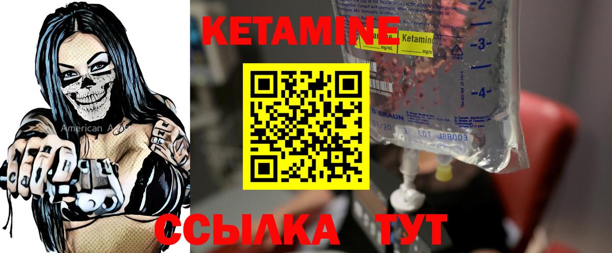 Оренбург  Кетамин ketamine  Кетамин ketamine  Вход с VPN 