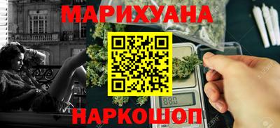 каннабис Северобайкальск