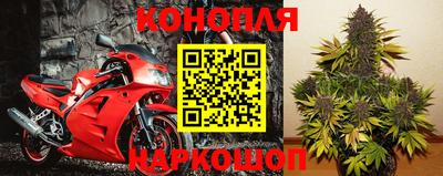 каннабис Северобайкальск
