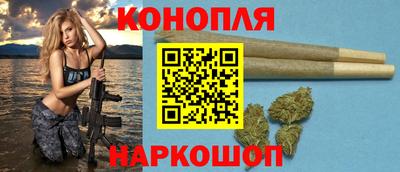 каннабис Северобайкальск