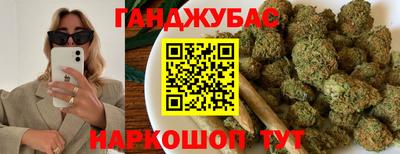 каннабис Северобайкальск