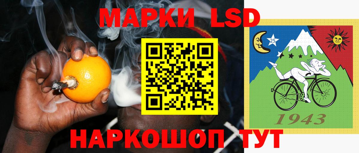 Лсд 25 экстази ecstasy Оренбург