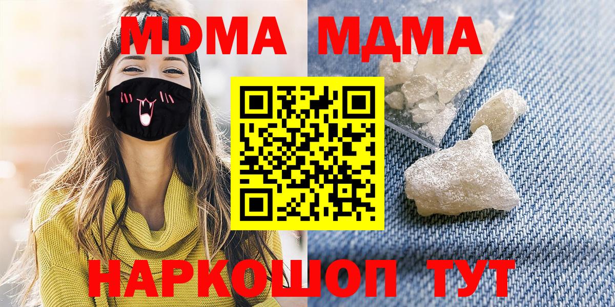 МДМА VHQ Оренбург