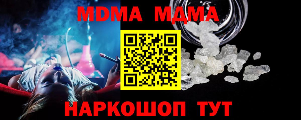 MDMA кристаллы  Вход с VPN  Оренбург  MDMA VHQ 