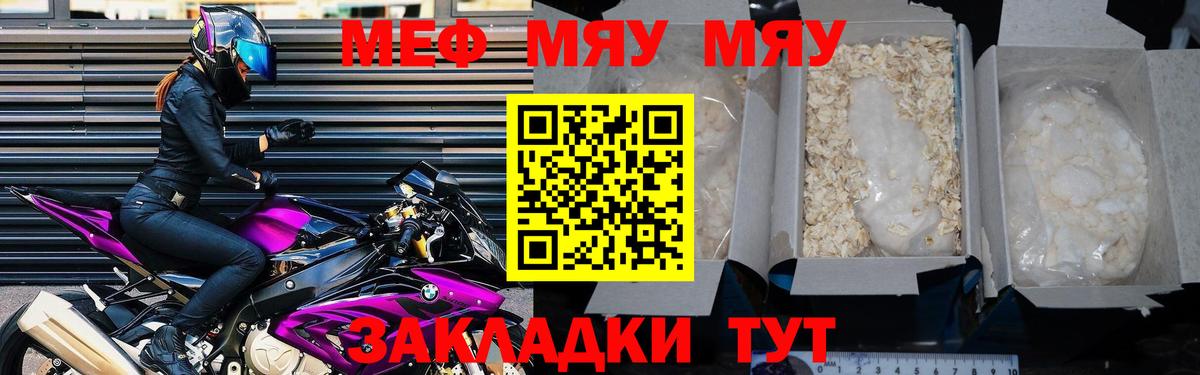 Мефедрон  Оренбург