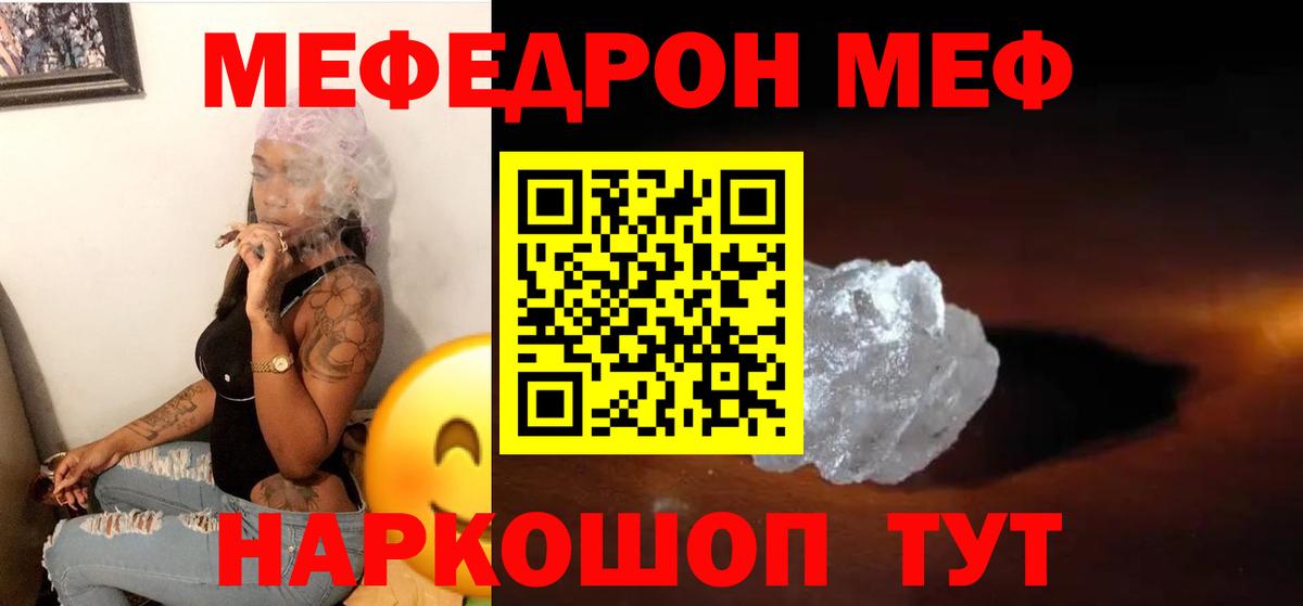 МЕФ 4 MMC  Вход с VPN  Мефедрон  Оренбург 