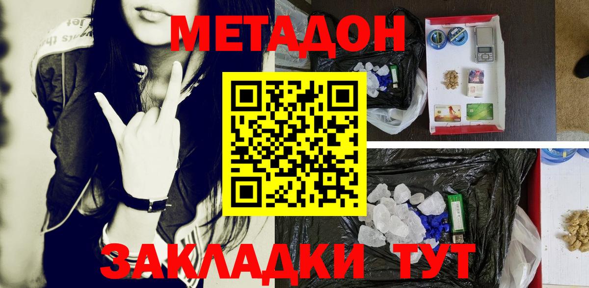 ссылка на мегу как войти  Метадон кристалл  Вход с VPN  нарко площадка Telegram  Оренбург 