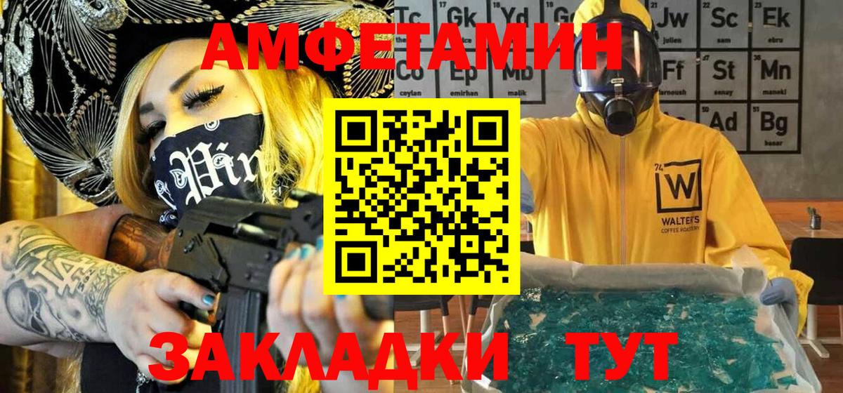 Метамфетамин кристалл  Метамфетамин  Вход с VPN  Оренбург  Метамфетамин кристалл 