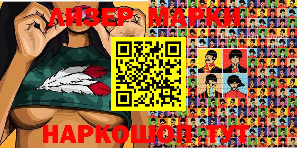 Марки N-bome  Марки N-bome 1,8мг  Марки N-bome 1,8мг  Вход с VPN  что такое   Оренбург 