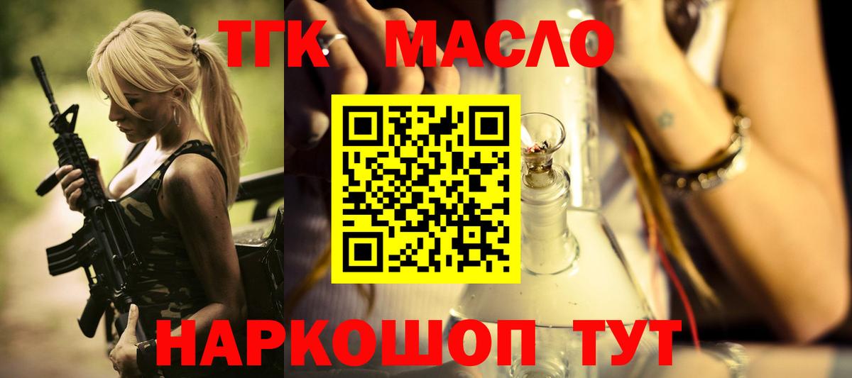 Оренбург  ТГК вейп с тгк  Дистиллят ТГК концентрат  Вход с VPN 