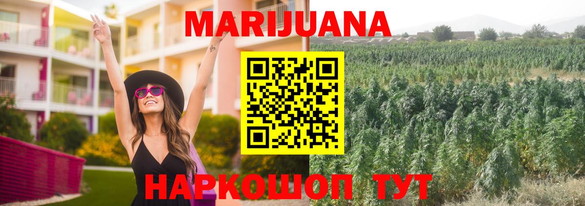 Конопля VHQ  Вход с VPN  Оренбург  Марихуана планчик  Конопля индика 