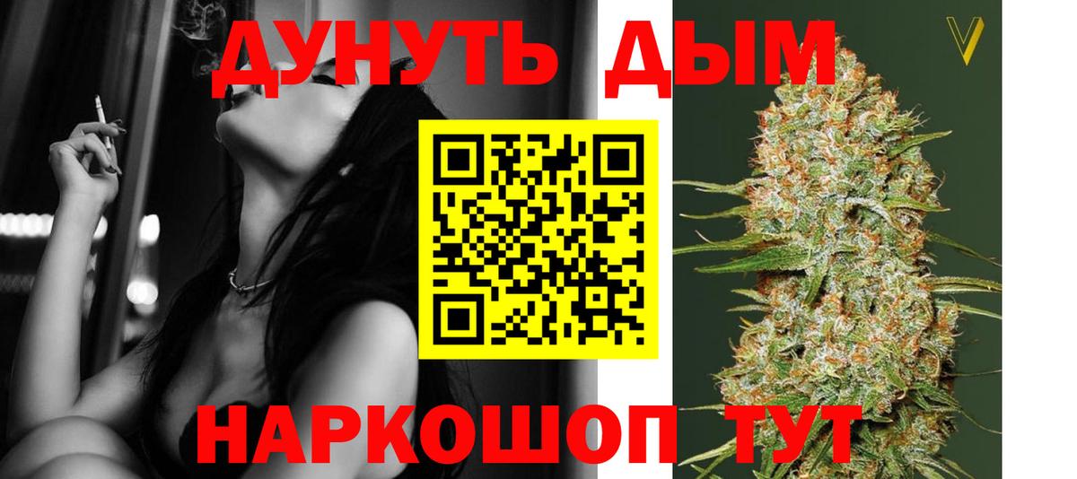 МАРИХУАНА сатива Оренбург